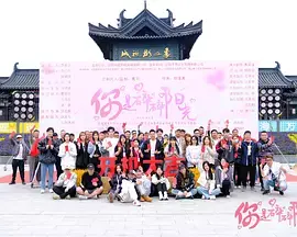 《你是碎碎阳光》全集高清完整版在线观看与剧情解析