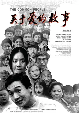 《关于爱的故事1998[电影解说]》全集高清完整版在线观看与剧情解析