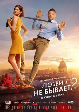 《没有爱？[电影解说]》全集高清完整版在线观看与剧情解析