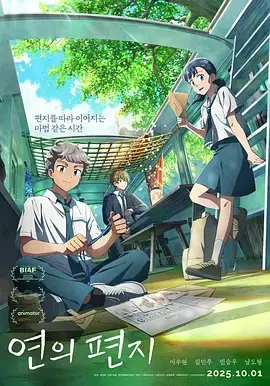 《渊之信》全集高清完整版在线观看与剧情解析
