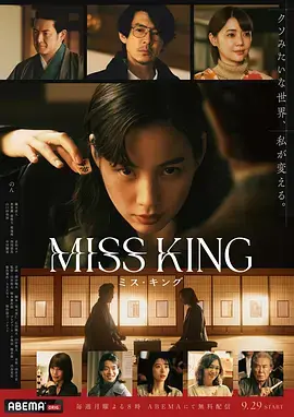 《王将英雌》全集高清完整版在线观看与剧情解析