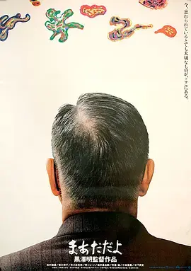 《袅袅夕阳情[电影解说]》全集高清完整版在线观看与剧情解析