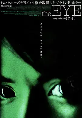 《见鬼2002[电影解说]》全集高清完整版在线观看与剧情解析