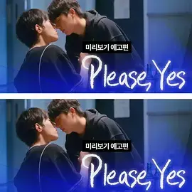 《请说是》全集高清完整版在线观看与剧情解析