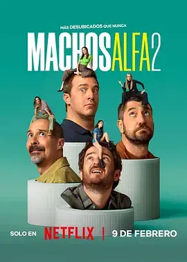 《阿尔法男第二季》全集高清完整版在线观看与剧情解析