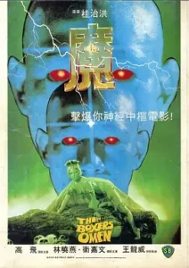 魔1983[电影解说]