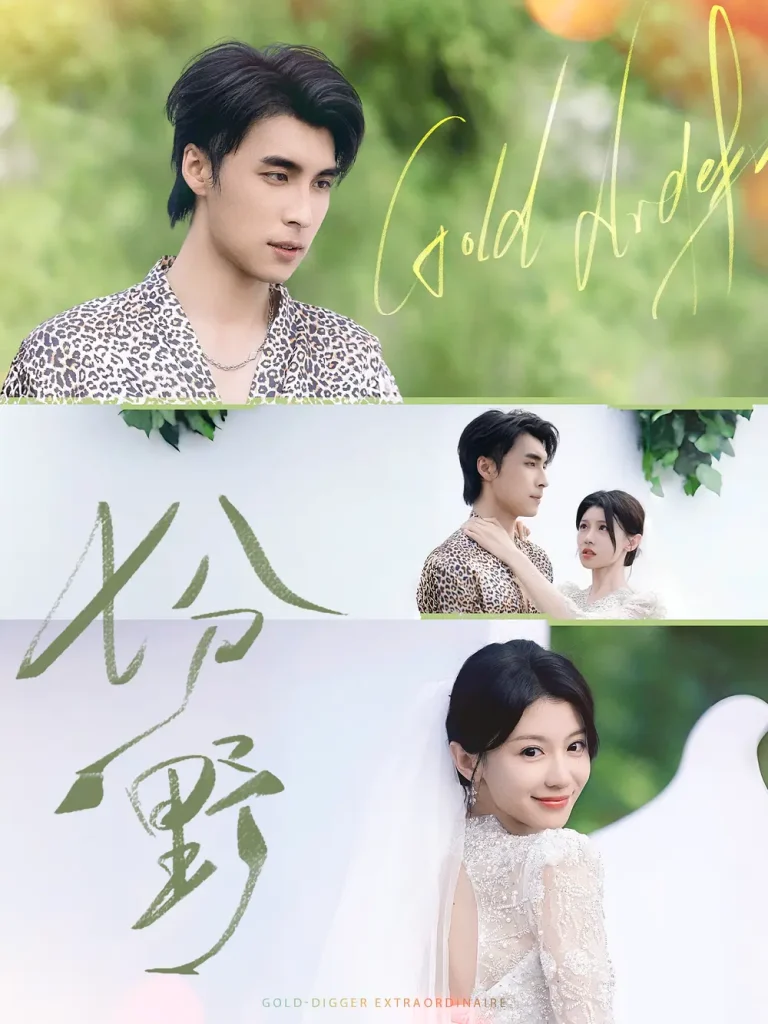 《七分野》全集高清完整版在线观看与剧情解析