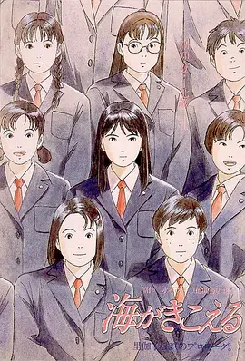 《听到涛声[电影解说]》全集高清完整版在线观看与剧情解析