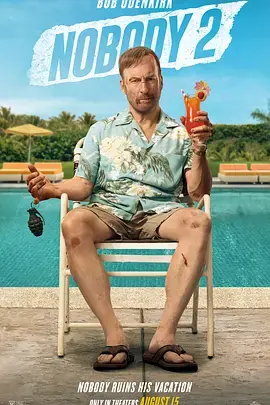 《小人物2》全集高清完整版在线观看与剧情解析