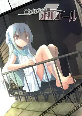 《快要坏掉的八音盒[电影解说]》全集高清完整版在线观看与剧情解析