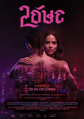 《杀泰狠》全集高清完整版在线观看与剧情解析