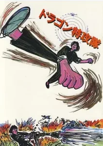 迷你特攻队[电影解说]