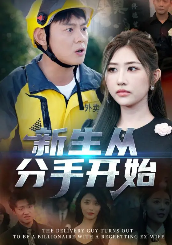 《错把真龙当赘婿》全集高清完整版在线观看与剧情解析